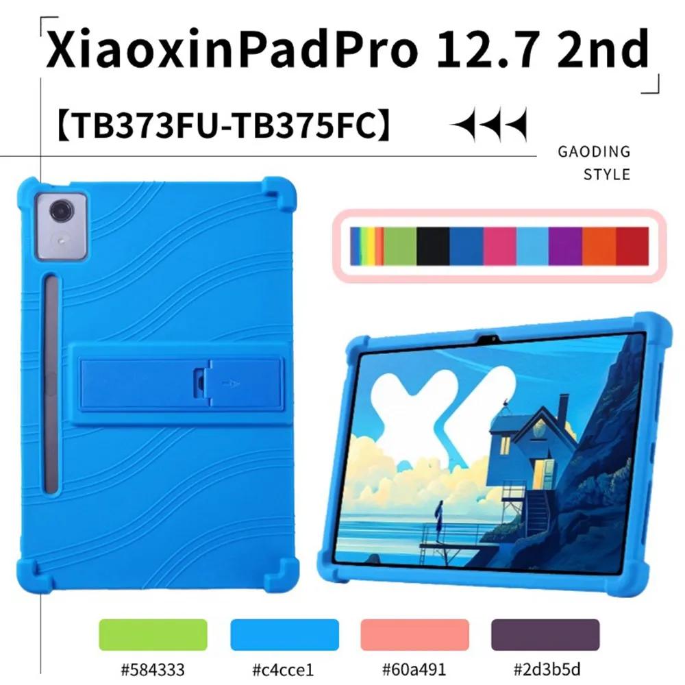 For Lenovo Xiaoxin Pad Pro 12.7  2nd Gen Case 2025 TB375FC 12.7 Inch TB373FU Silicon Kids Cover Coque