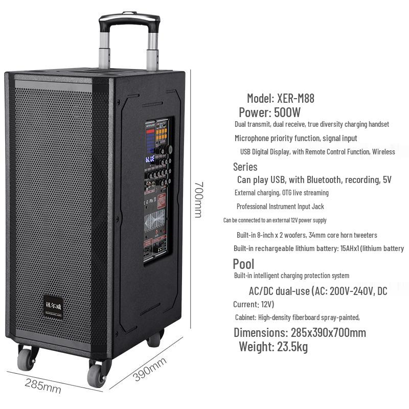 XunErWei Professional Portable Audio Systems (CN Version)