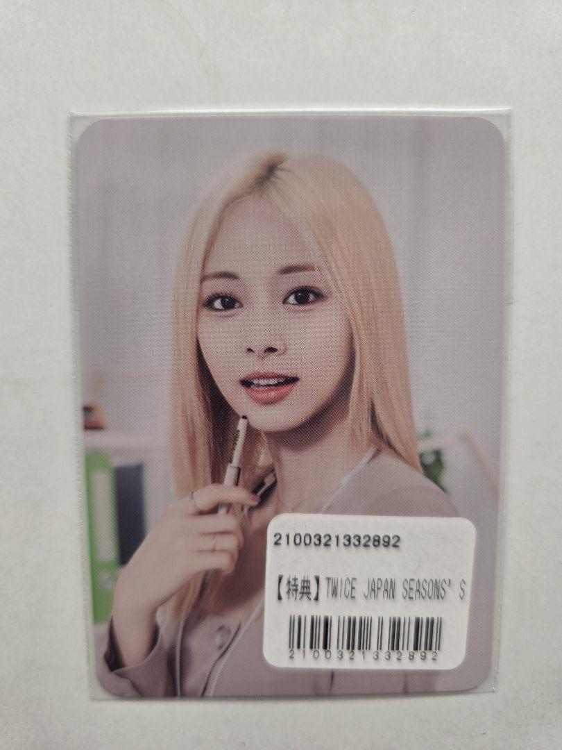 

[USED] Twice trading card Tzuyu