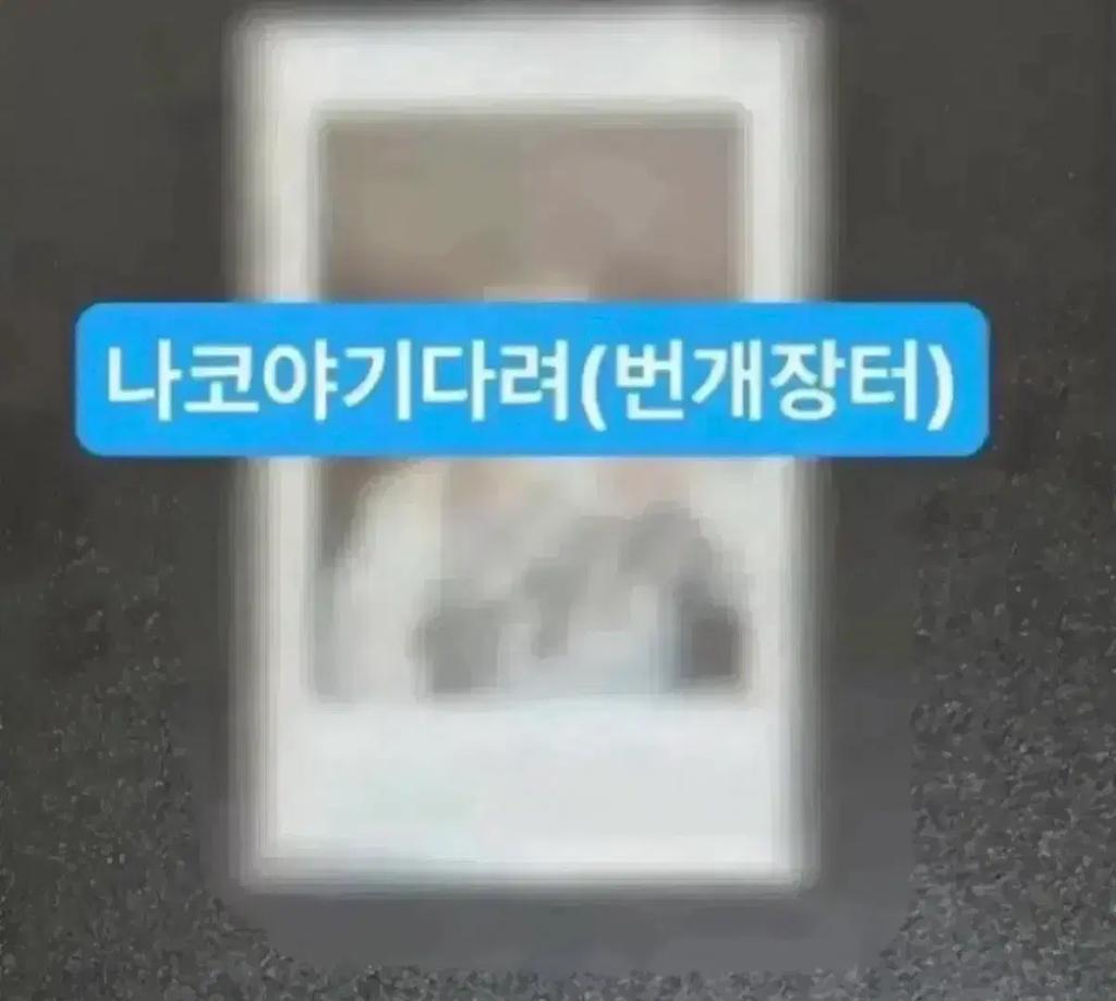 Le Seraphim Aizu Wan Kim Chaewon signiertes Polaroid Gebraucht