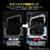 Enlarge Shoji Voxy 90 Series Exclusive Luggage Door Lighting Lamp