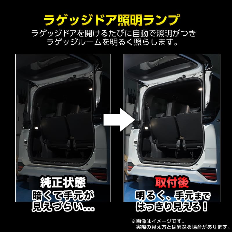 Enlarge Shoji Voxy 90 Series Exclusive Luggage Door Lighting Lamp