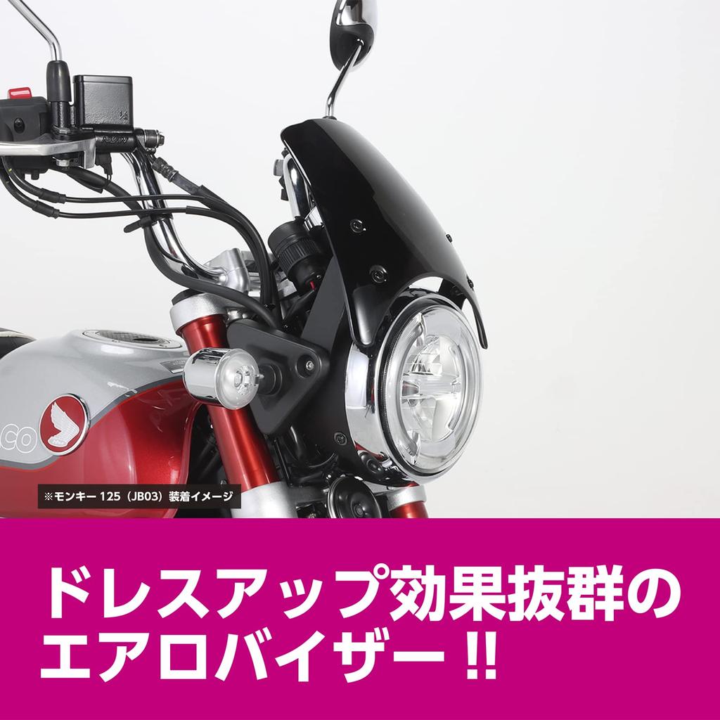 KITACO Visera Aero Tipo 2 Humo Oscuro Monkey 125 Dax 125 (JB02/JB03/JB05) (JB04/JB06) 670-1300200