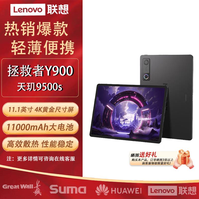 Lenovo Legion Y900 Gaming Tablet (CN Version)