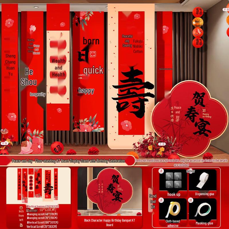 Longevity Banquet Celebration Decoration Kit