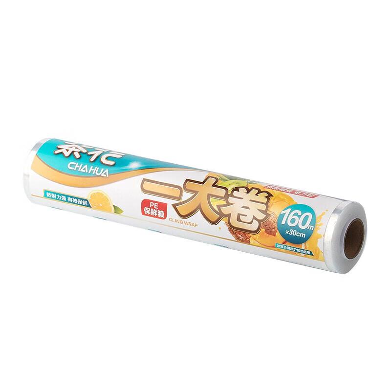 Chahua L160 Perforated Food Cling Film