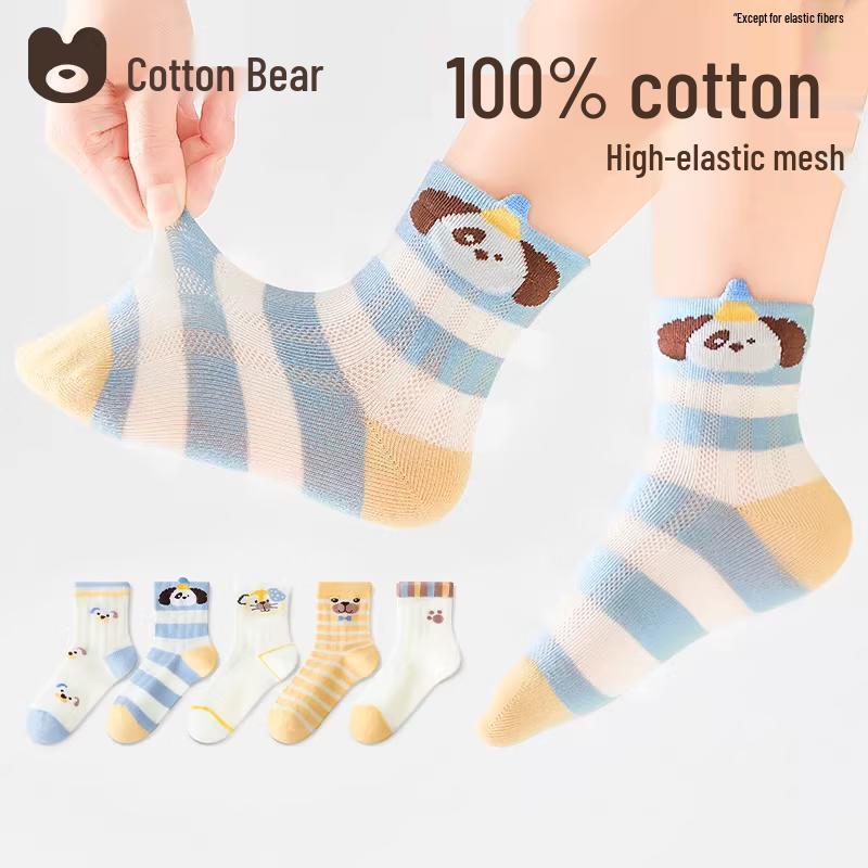 

Cotton Bear Boys 100% Cotton Mesh Socks XL