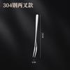 Diamond fruit fork, stainless steel small fork, fruit pick and fruit insert set, cake fork, thickened moon cake fork.
