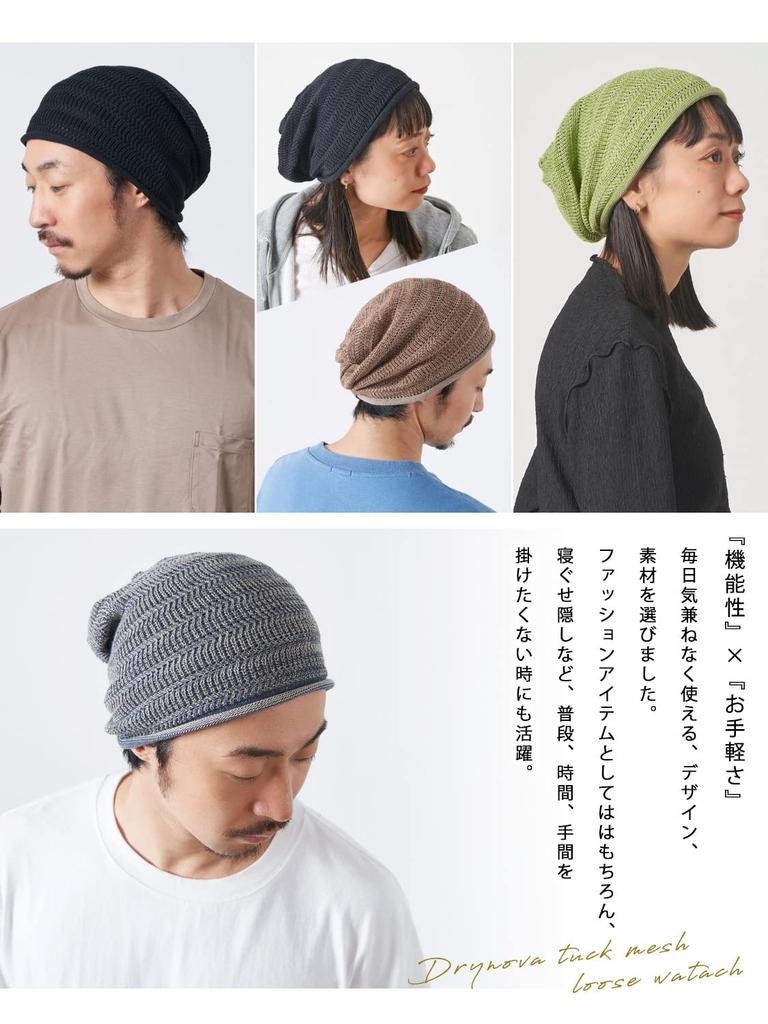 CHARM Made in Japan DryNova Antibacterial and Deodorizing Mesh Watch Summer Knit Hat [Casual Box] [Free Size/Mixed Black]