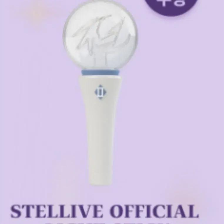 

We Sell Stelllive Ayatsuno Yuni Cheering Sticks.