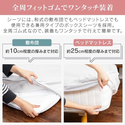 Iris Plaza 3-Piece Bedding Set, Double, for Western-Style Beds and Japanese-Style Futons, Includes Duvet Cover, Fitted Sheet, and Pillowcases, Machine