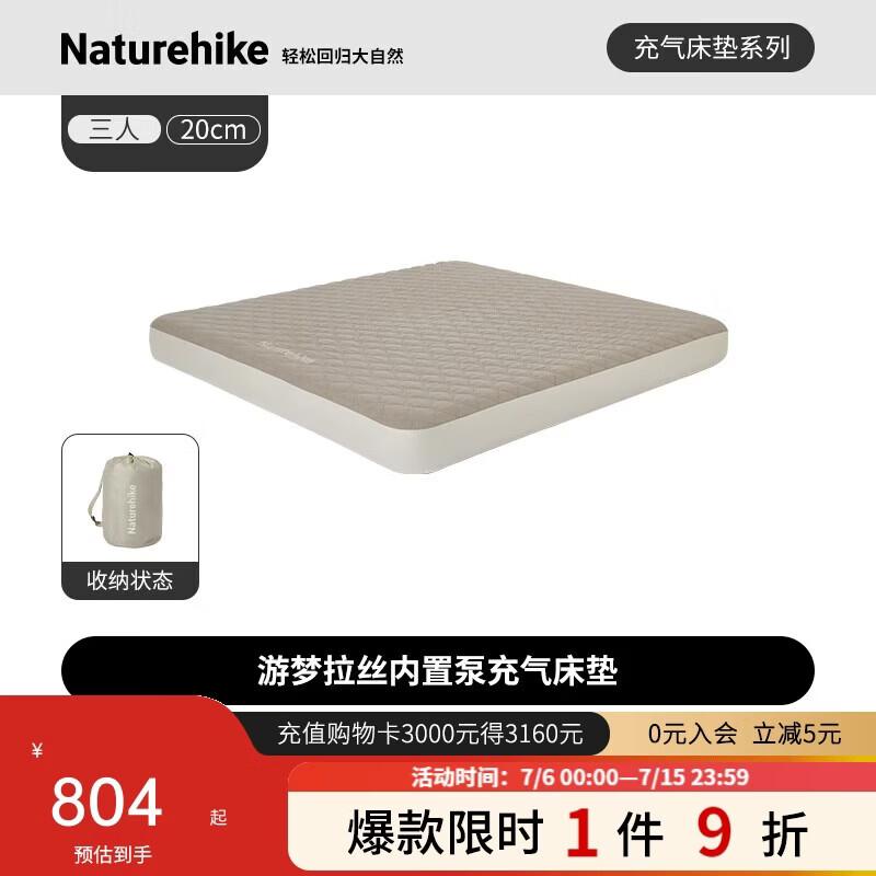 Naturehike PVC Inflatable Air Mattress with Built-in Pump