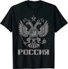 Russian Double-headed Eagle Badge Cyril Font Russia T-Shirt 100% Cotton O-Neck Short Sleeve Casual Mens T-shirt Size S-3XL - ...