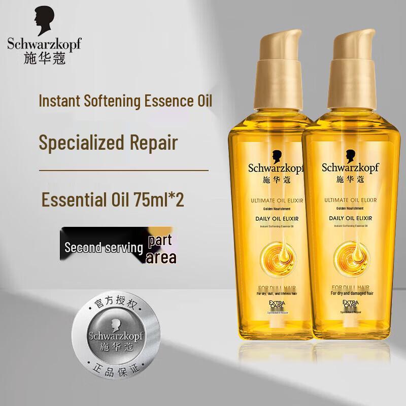 Schwarzkopf Gold Nourishing Instant Smooth Hair Oil Set