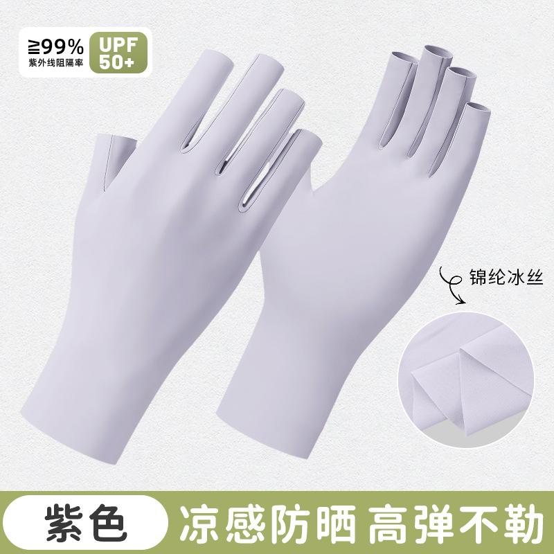 

Womens Manicure UV Protection Gloves Thin Half Finger Breathable for Summer Outdoor Cycling Free size