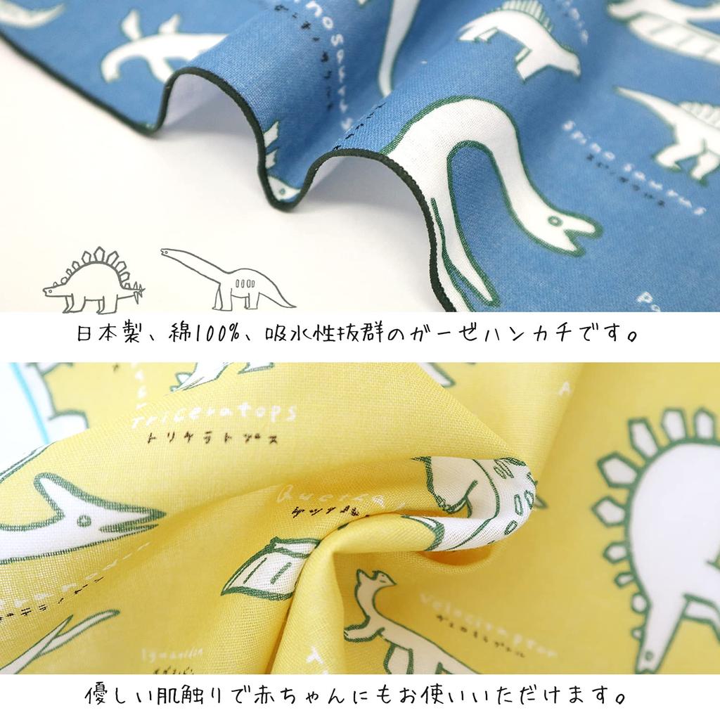 Set of 3 Gauze Dinosaur Made in Iroha Mameo Series Handkerchiefs, Design, Yellow, Gray, Blue, Japan, 100% Cotton, 35x35cm,