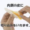 Fujita Kasei Citrus Peel Cutter