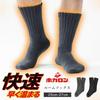 Hokaron Thick Sizes 1 Pair Men's Warm, Socks, Black, 25-27cm,