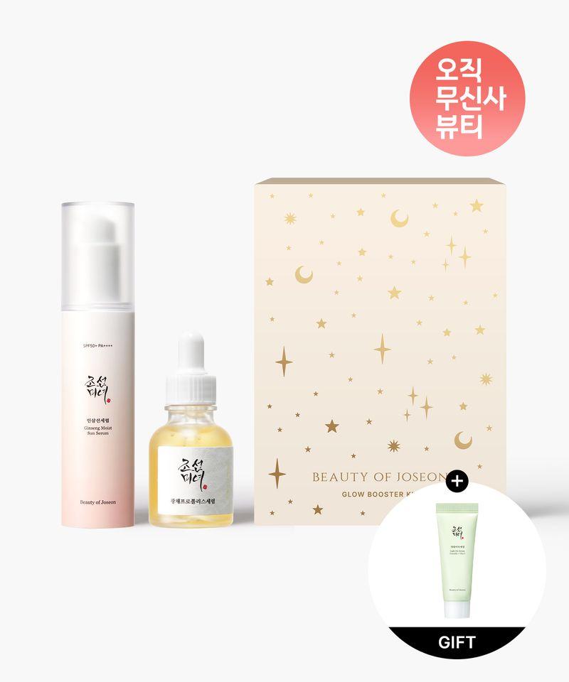 Glow Booster Kit (Radiance Serum + Sun Serum)
