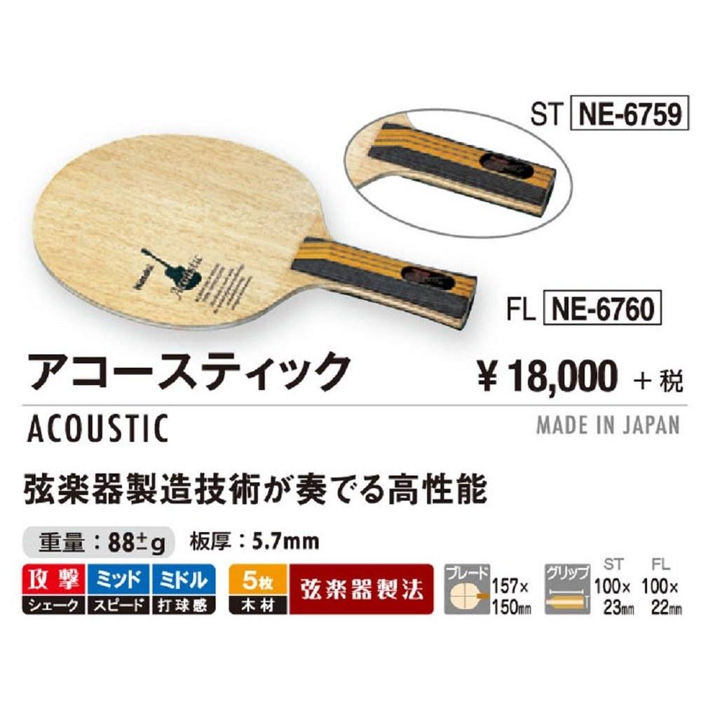 Nittaku Acoustic Shakehand Offensive Table Tennis Racket 5-Ply Wood Flare NE-6760