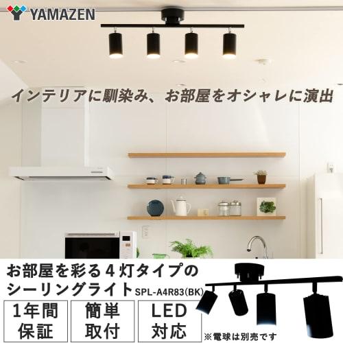 Yamazen Interior Ceiling Light, 4 Lights, Spotlight, Ceiling Light, E26 Base, Angle Adjustment Function, For Scandinavian LED Bulbs, Bulb Sold Separat