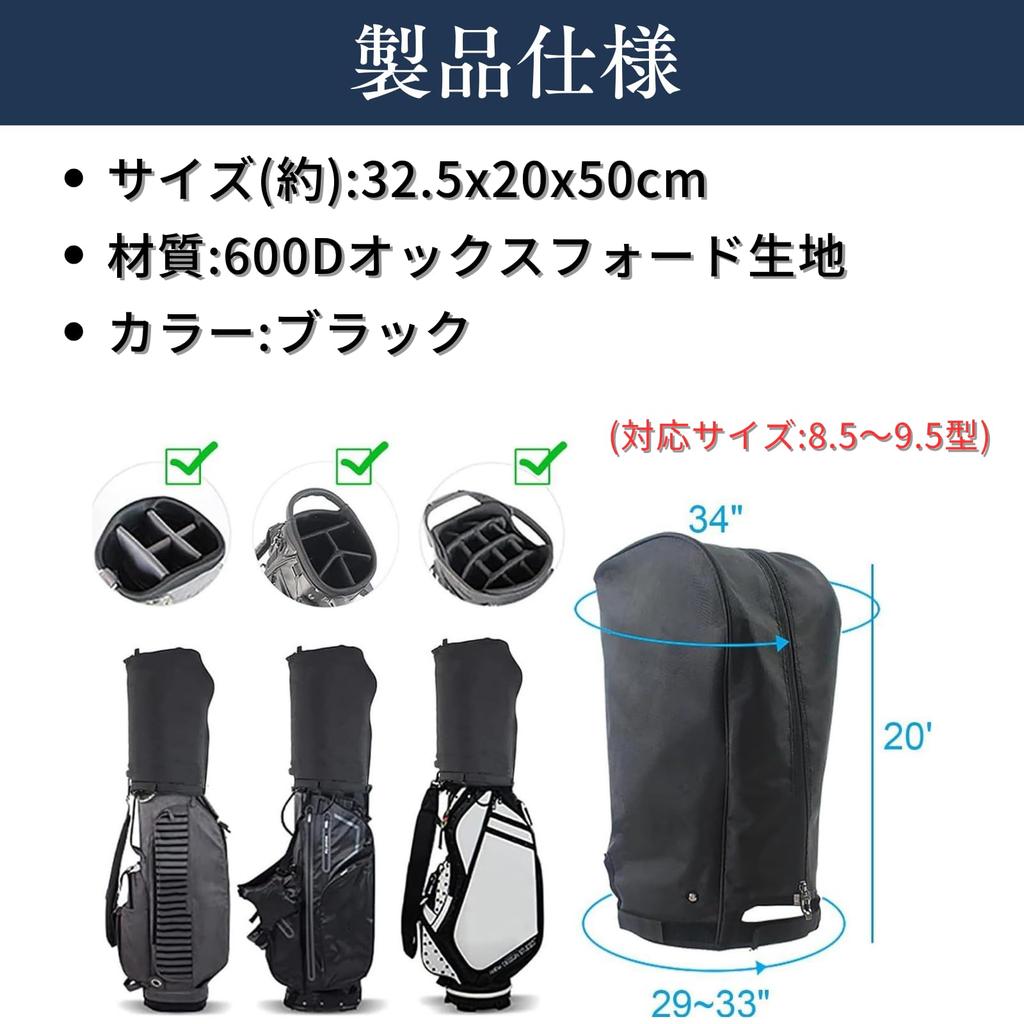 Quikaboo Golf Caddy Bag Hood One Size Fits Rain Hood Waterproof Rain Black Cover, Most, Only, Cover,