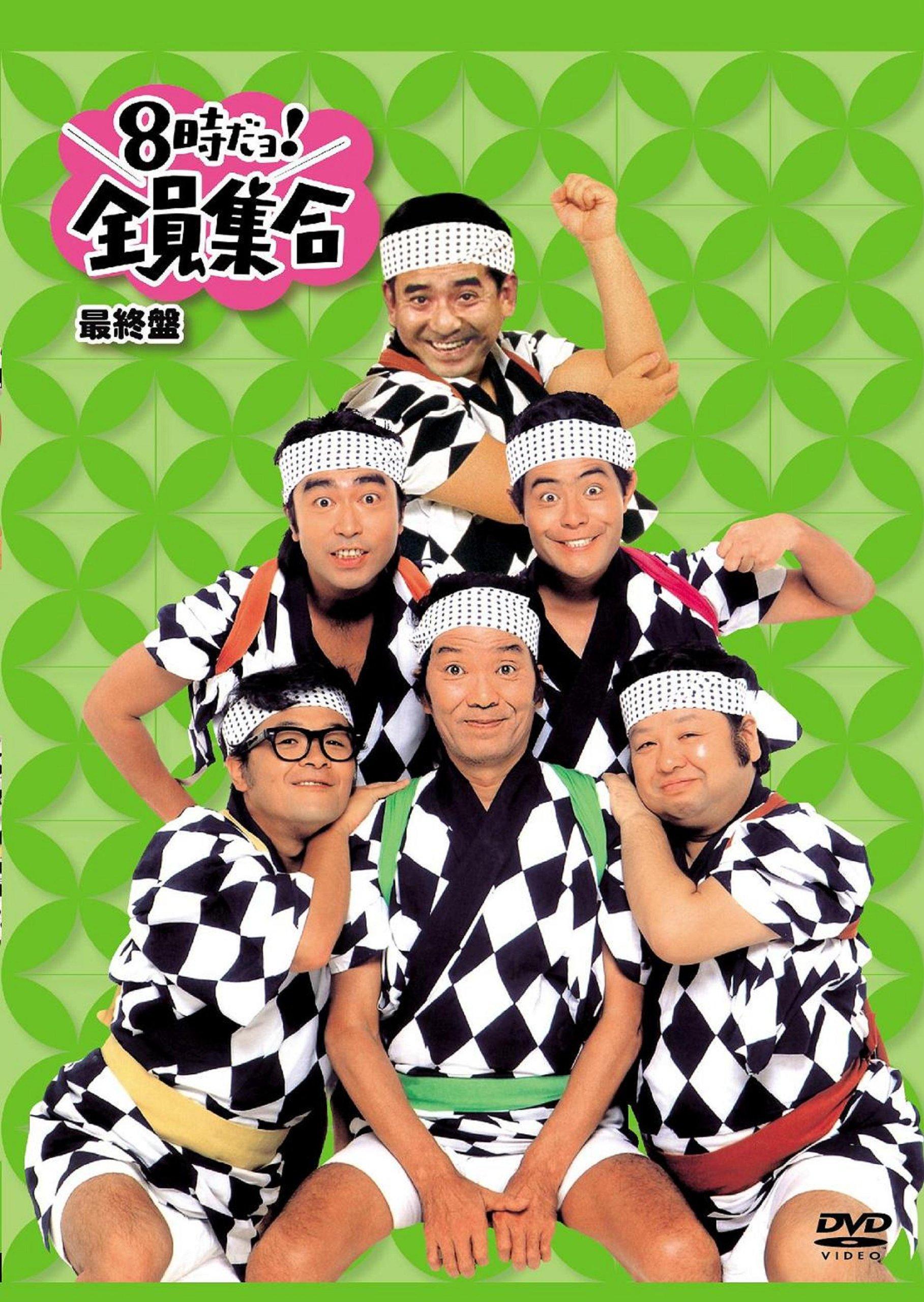

8 All final regular version It s o clock! together, edition, [DVD]