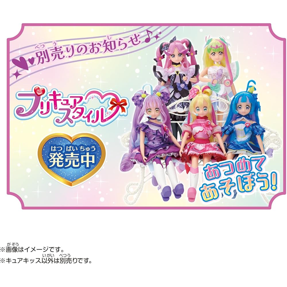 Bandai Cure Kiss Precure Style Doll with Accessories 15cm