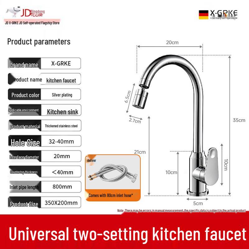 X-GRKE 720° Swivel Stainless Steel Kitchen Faucet