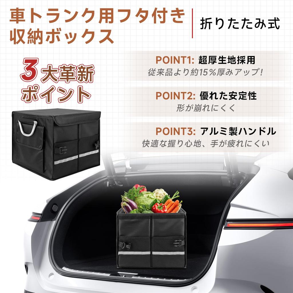 SANLIKE Kofferraumaufbewahrung faltbar für Auto mit großer Aufbewahrung Rücksitz Auto Outdoor-Ausrüstung Notfall Camping Praktisch Kleinteil Kleine Schwarze Box, Deckel,