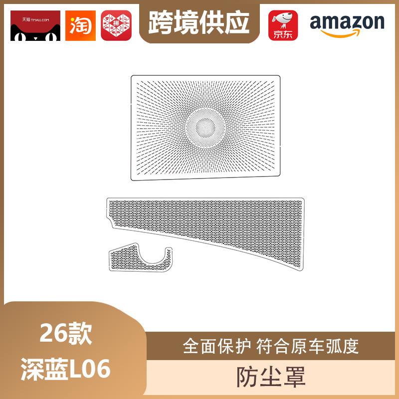 Libos Deep Blue L07 Decorative Dust Cover for 26 Models: Interior Modification Frame