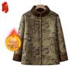 Women's Floral Embroidered Winter Fleece-Lined Padded Jacket