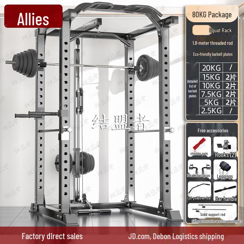 JLMENGZHE All-in-One Gantry Smith Machine & Squat Rack