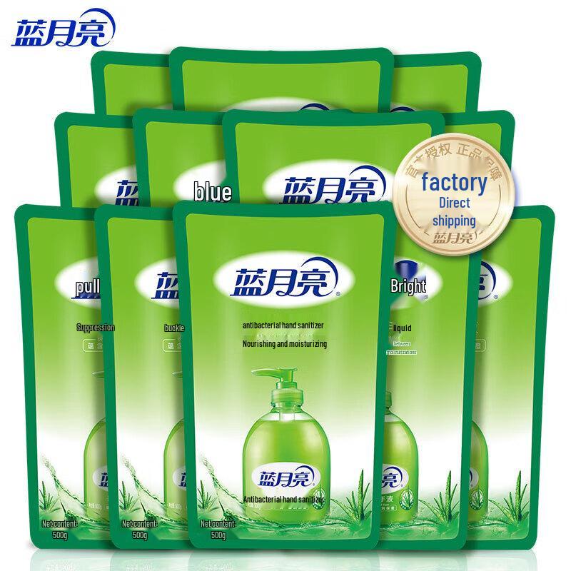 Blue Moon Aloe Antibacterial Liquid Hand Wash