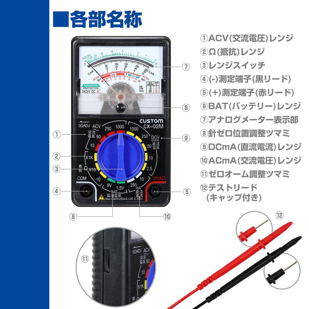 ELPA Analog Tester EAT-02NB