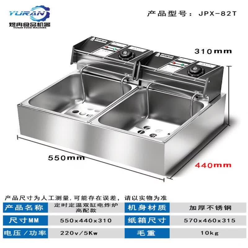 Qiwei Commercial Electric Deep Fryer with Timer