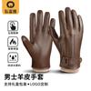Accesorii pentru electronice – Mănuși tactile