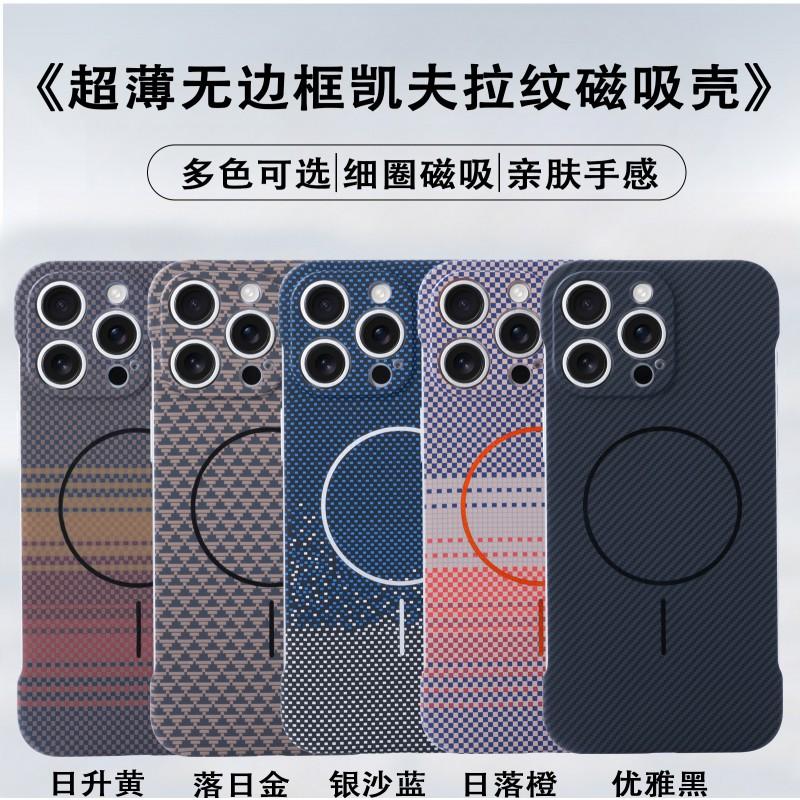 Carbon Fiber Texture Magnetic Snap-On Case IPhone 17 Pro Max 16 15 Ultra Slim Shockproof Heat Dissipation PC Cover