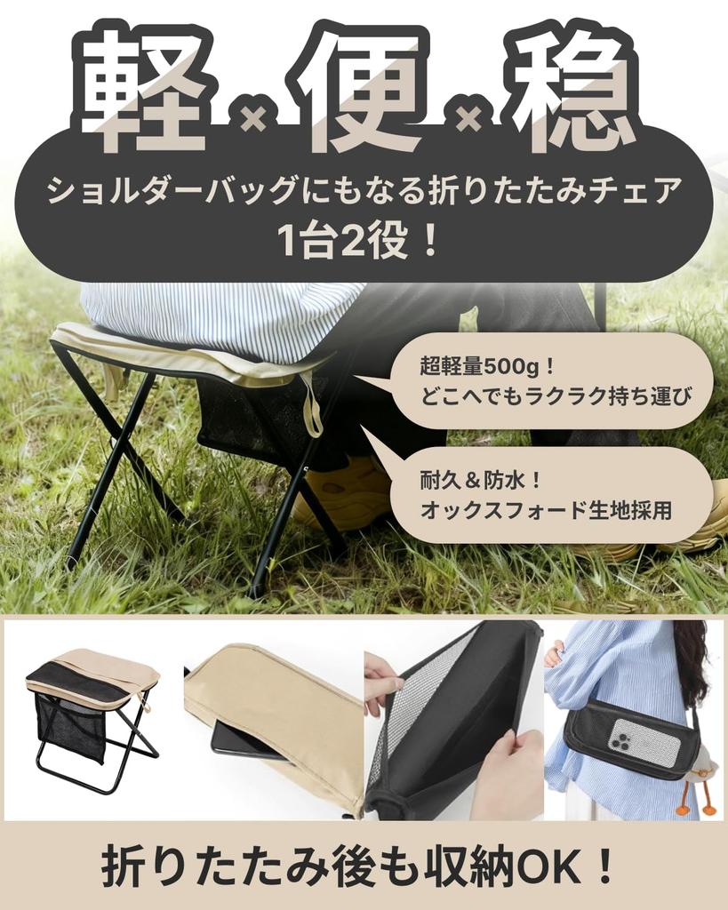 KAKA Klappstuhl, Leicht und Kompakt, Tragbar [Ultraleicht (500 g) x Taschenformat für zwei Smartphones] (Schwarz, Groß)