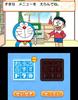 Doraemon Time Battle 3DS 100-Square -