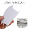 Catland Car Door Handle Protector Car Door Handle Protector Seal