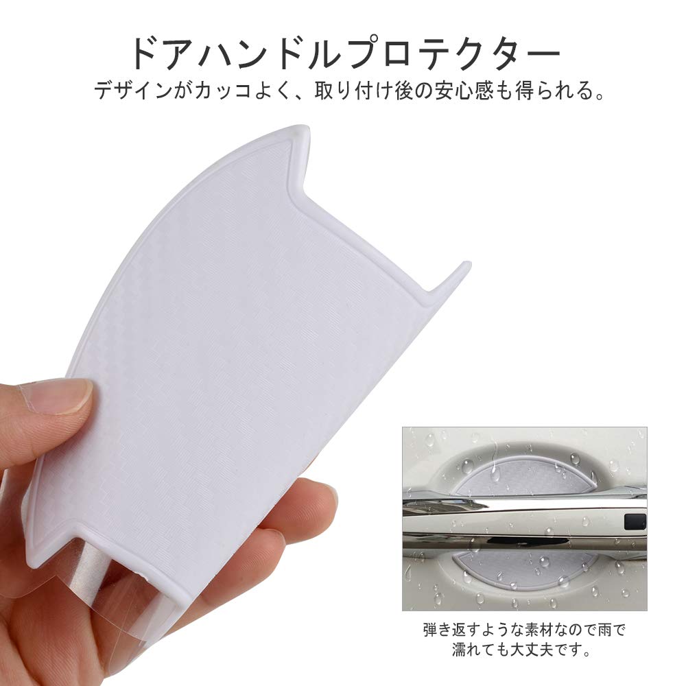 Catland Car Door Handle Protector Car Door Handle Protector Seal