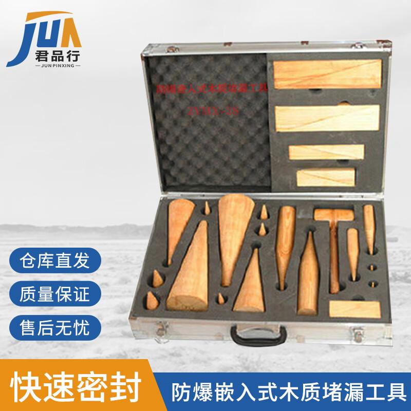 Explosion-Proof Leak Plugging Tools
