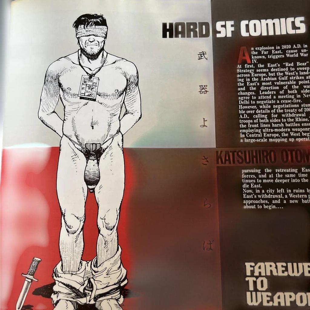 [USED] First edition by Katsuhiro Otomo, KABA artwork, 1971-1989, Akira author