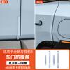 For BYD Leopard 8 Denza B8 Car Door Anti Collision Strip Hidden Body Guard Sticker Scratch Proof Decor Auto