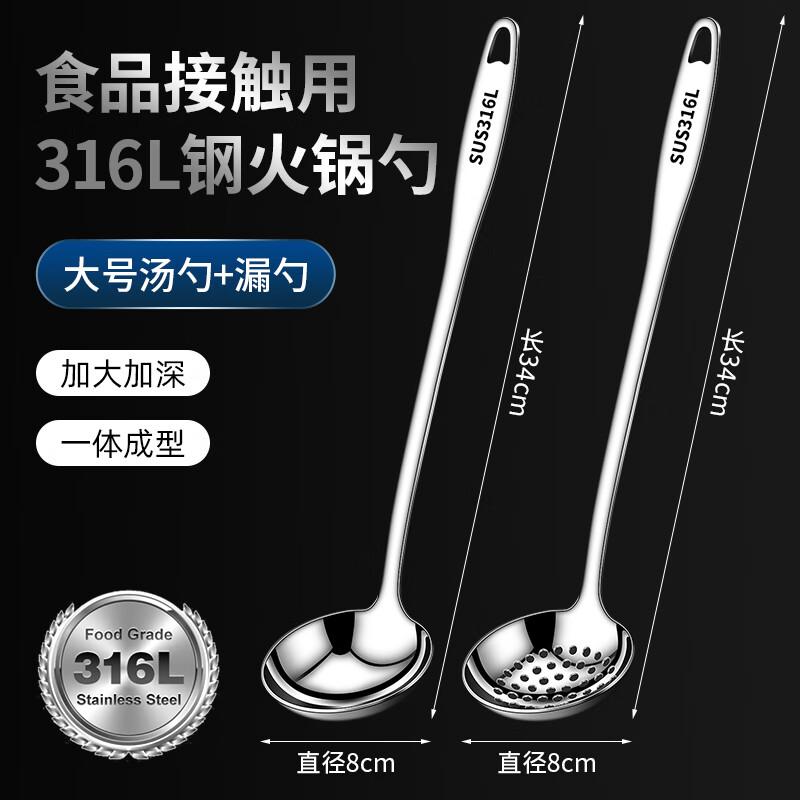

Zhaoran 304 Stainless Steel Long Handle Ladle Set