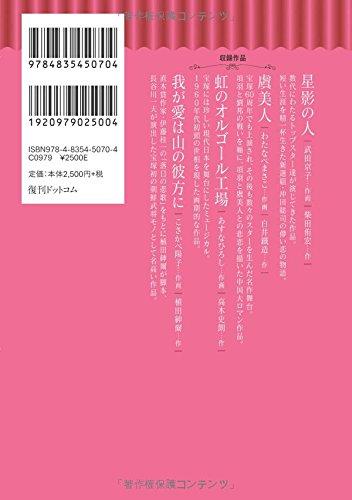 Best of Takarazuka