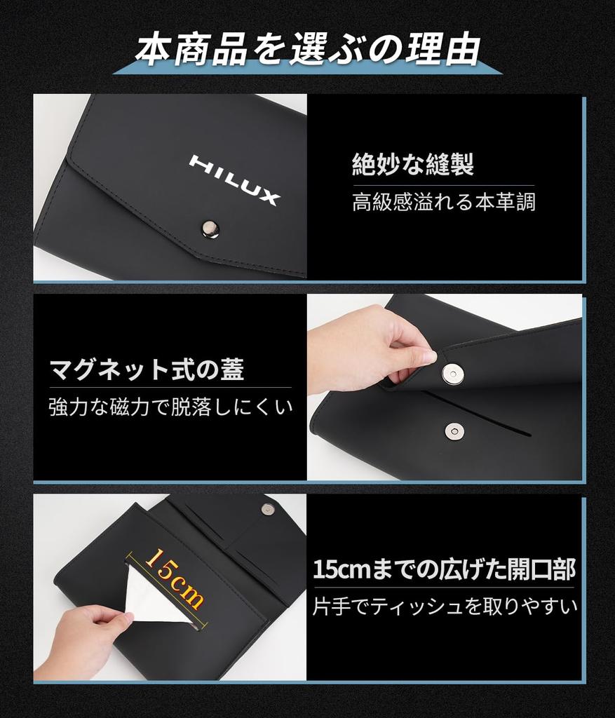Hilux Dedicated Tissue Cover Box with HILUX Car Tissue Compatible with Hilux Z Revo Rocco Edition and GR Sun Easy PU Overflow Magnetic Size for Logo,