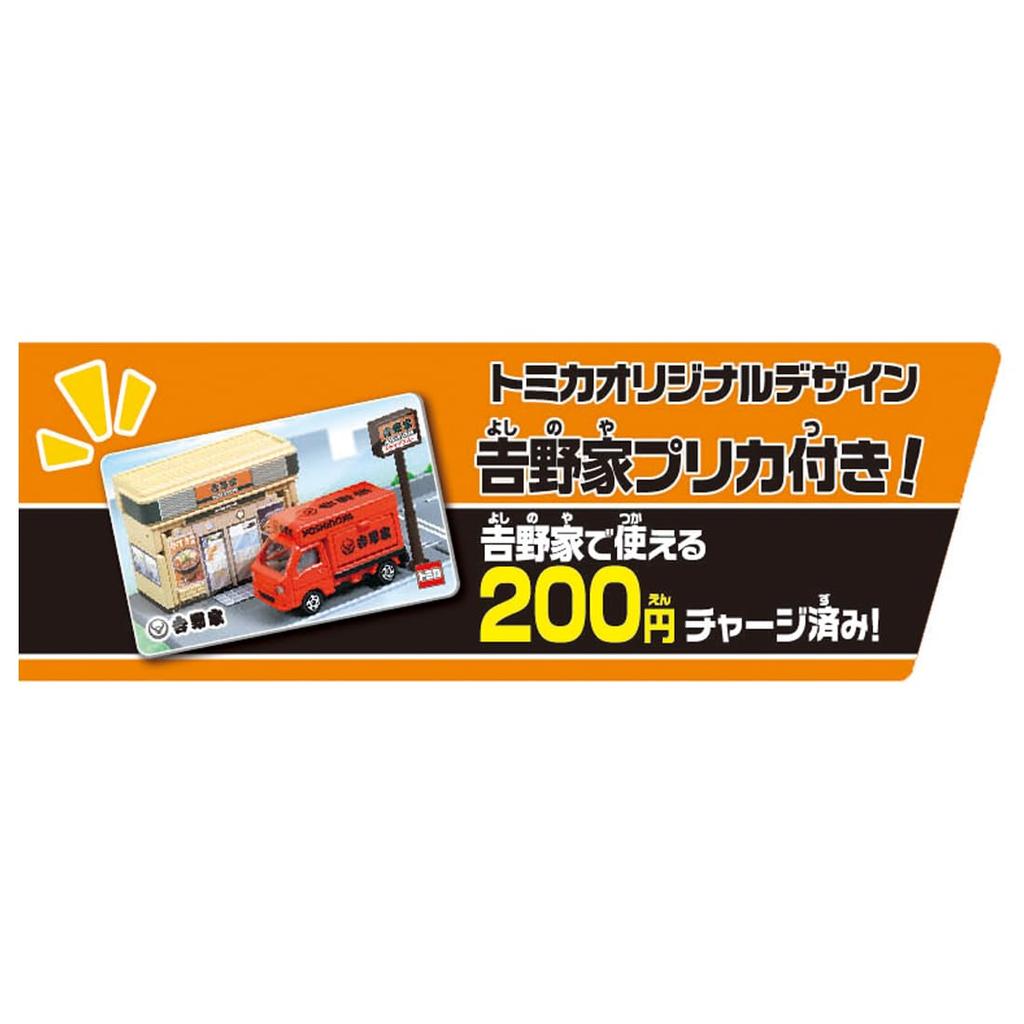 Takara Tomy Tomica Tomica Town Yoshinoya Mini Car Toy Ages (with Tomica) (First Edition) 3+