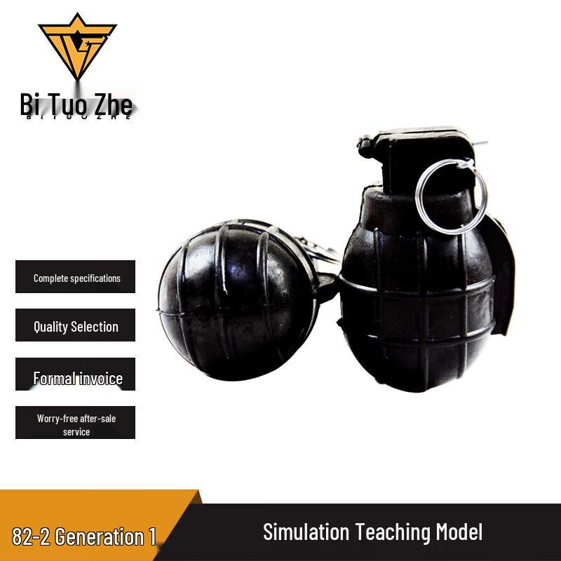 Bituozhe Military Training Simulation Model 82-2 Generation 1 (Min 1000 Pcs)